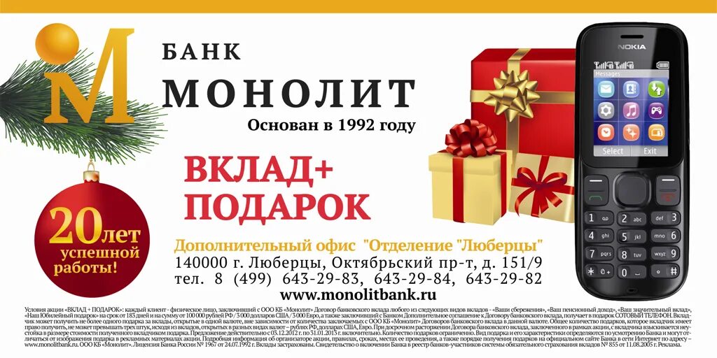 Инвестор акции. Динамика стоимости пая и сча. Реклама вклада в банке. Просадка портфеля. Акции активы.