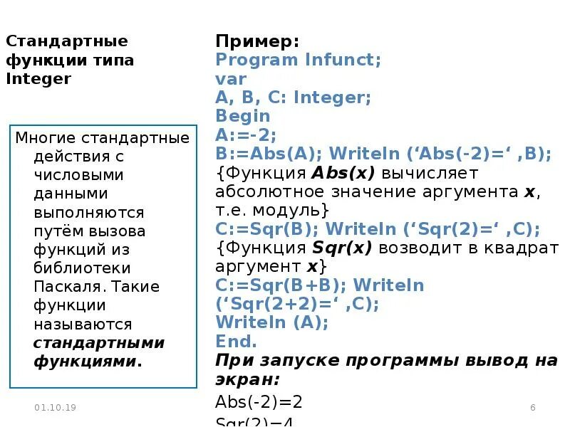 Стандартные библиотечные модули языка Паскаль.. Библиотеки подпрограмм Паскаль. Графические библиотеки Pascal. Используемые библиотеки в Паскале.