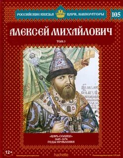 Великие князья и цари российские