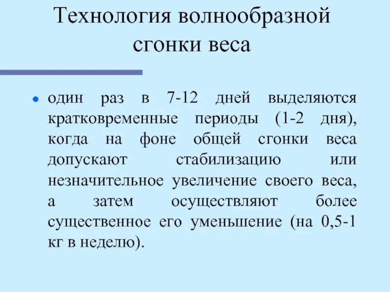 Как гонять вес. Сгонка веса у спортсменов. Сгонка веса водой. Примеры сгонки веса. Ударный метод сгонки веса.