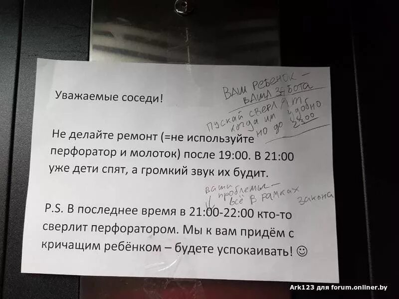 Жалоба на соседей на шум. Жалоба на соседей сверху. Заявление на соседей из громкой музыки. Соседи жалуются на шум.