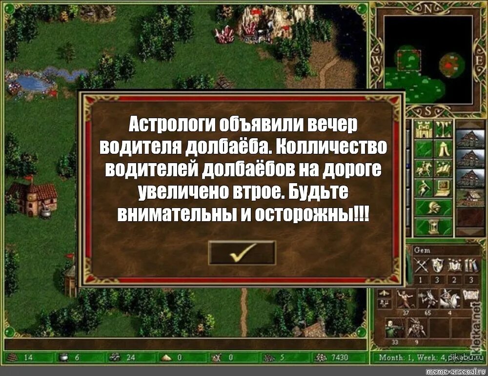 Почти вдвое увеличилось. Heroes 3 астрологи объявили. Астрологи объявили неделю. Астрологи объявили неделю Мем из героев. Мем герои 3 астрологи объявили.