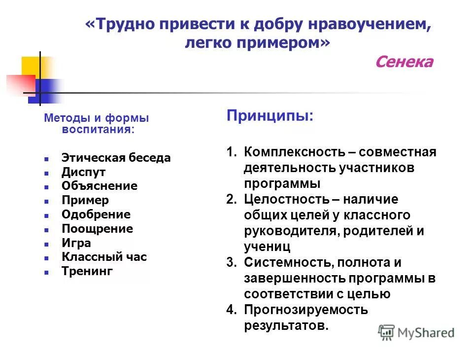 замученная женщина. уставшая женщина. картинки трудно привести к добру нравоучениями. прежде чем читать проповеди соответствуют заповедям. донести нравоучения.