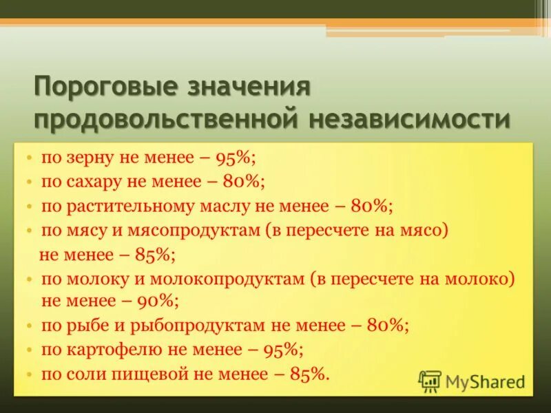Что значит анализ ниже порогового значения. • для чего определяют пороговые величины человека. Анализ мочи на микотики. Пороговое значение. Что значит анализ ниже порогового значения.
