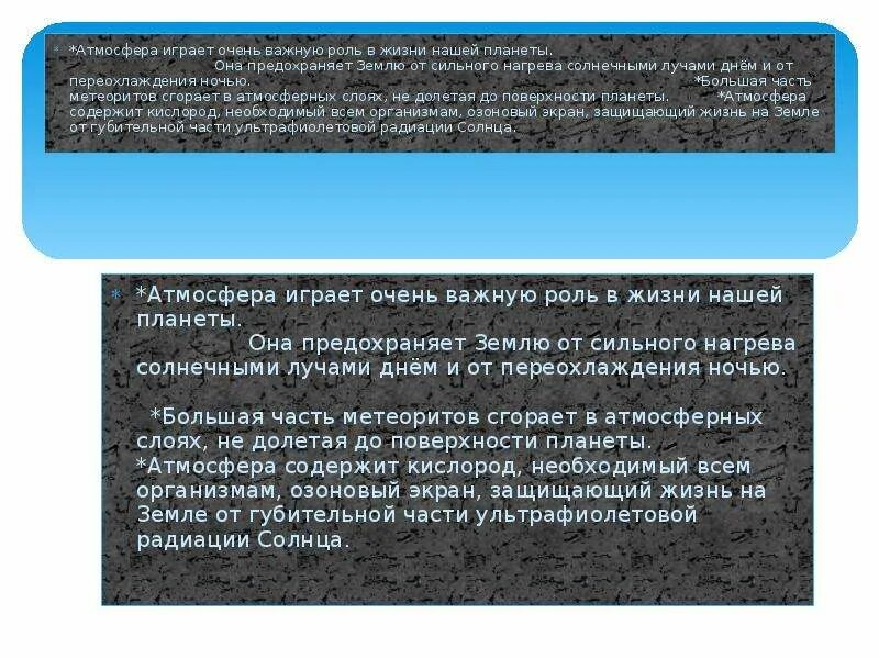 Важную роль накопления кислорода на земле сыграли. Роль атмосферы в жизни планеты земля. Какую роль в жизни земли играет ее атмосфера. Какую роль играет атмосфера в жизни планеты земля. Какую роль играет атмосфера в жизни земли.