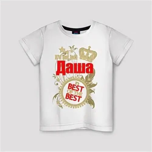 Дашенька хорошая. Дашенька хорошая. Дашенька хорошая. Дашенька хорошая. Дашенька хорошая.