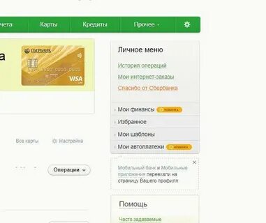 Конвертация карты сбербанка