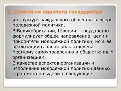 Международный паритет