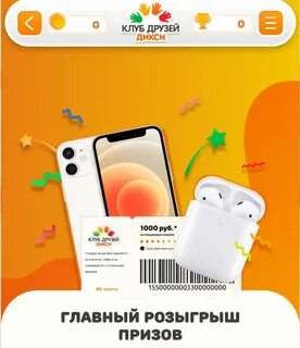 Клуб друзей дикси