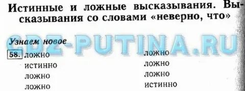 7 истинных 3 ложных и 2