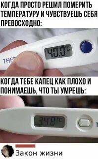 Как пишется померить или померить
