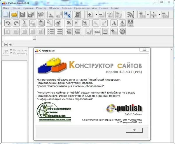 Е Паблиш конструктор сайтов. Конструктор школьных сайтов e-publish. Уонструктор Сайто епаблищ. Конструктор сайтов программа. Publish конструктор сайтов