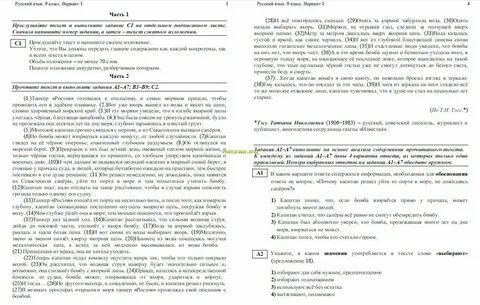 Диагностическая работа по русскому языку 5 класс