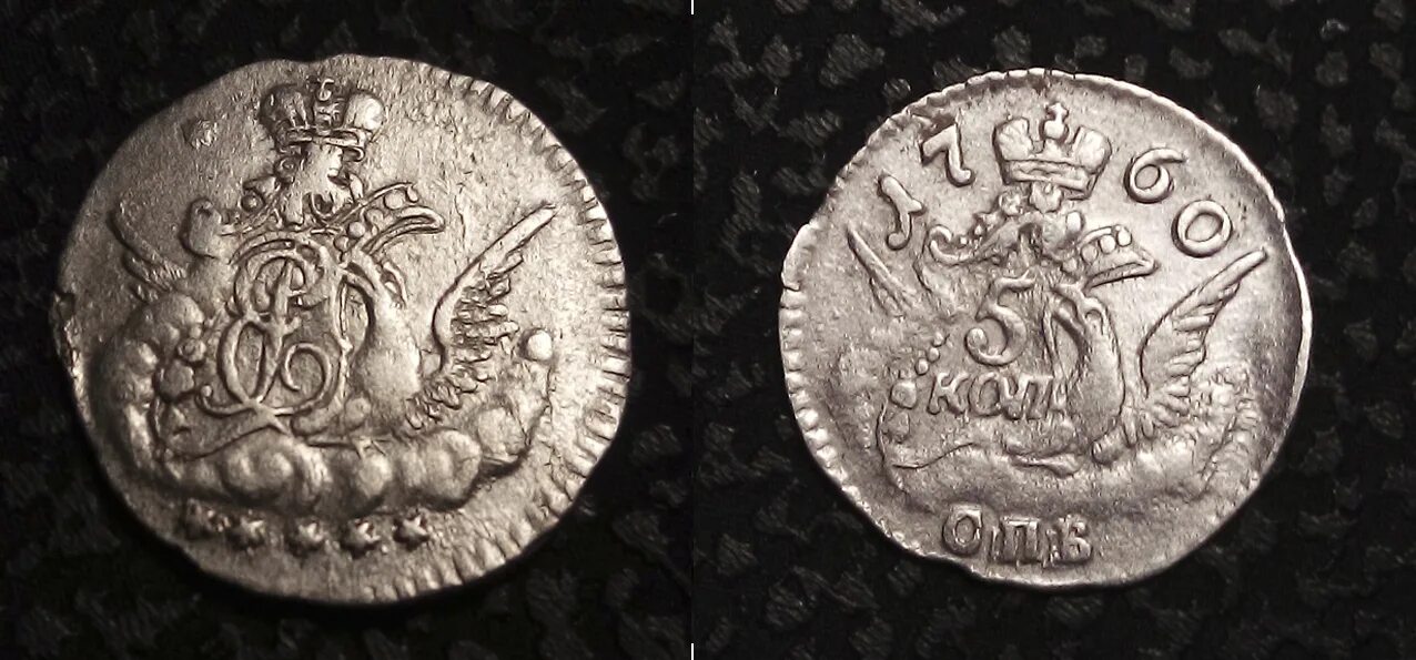 5 Копеек 1760 серебро. 5 Копеек 1760 облачник. Монета облачник 1756. 5 Копеек 1738 облачник серебро.