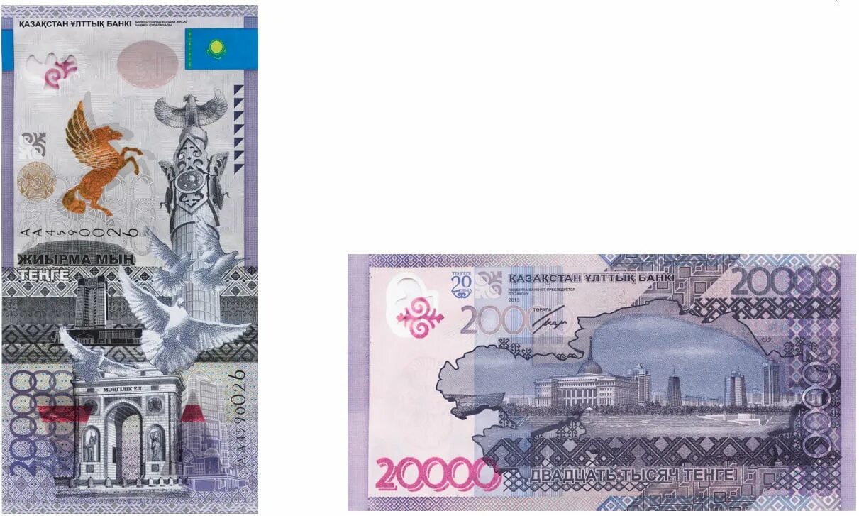 20000 сум в тенге. Купюры казахстана 20000. купюры казахстана 20000 тенге. казахский тенге 20000 kupyura. купюра 20000 тенге новая.