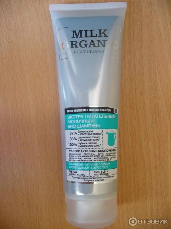 Томатный био шампунь. Шампунь organic отзывы. Био шампунь organic shop аргановый. Coco organic шампунь. Organic guru.
