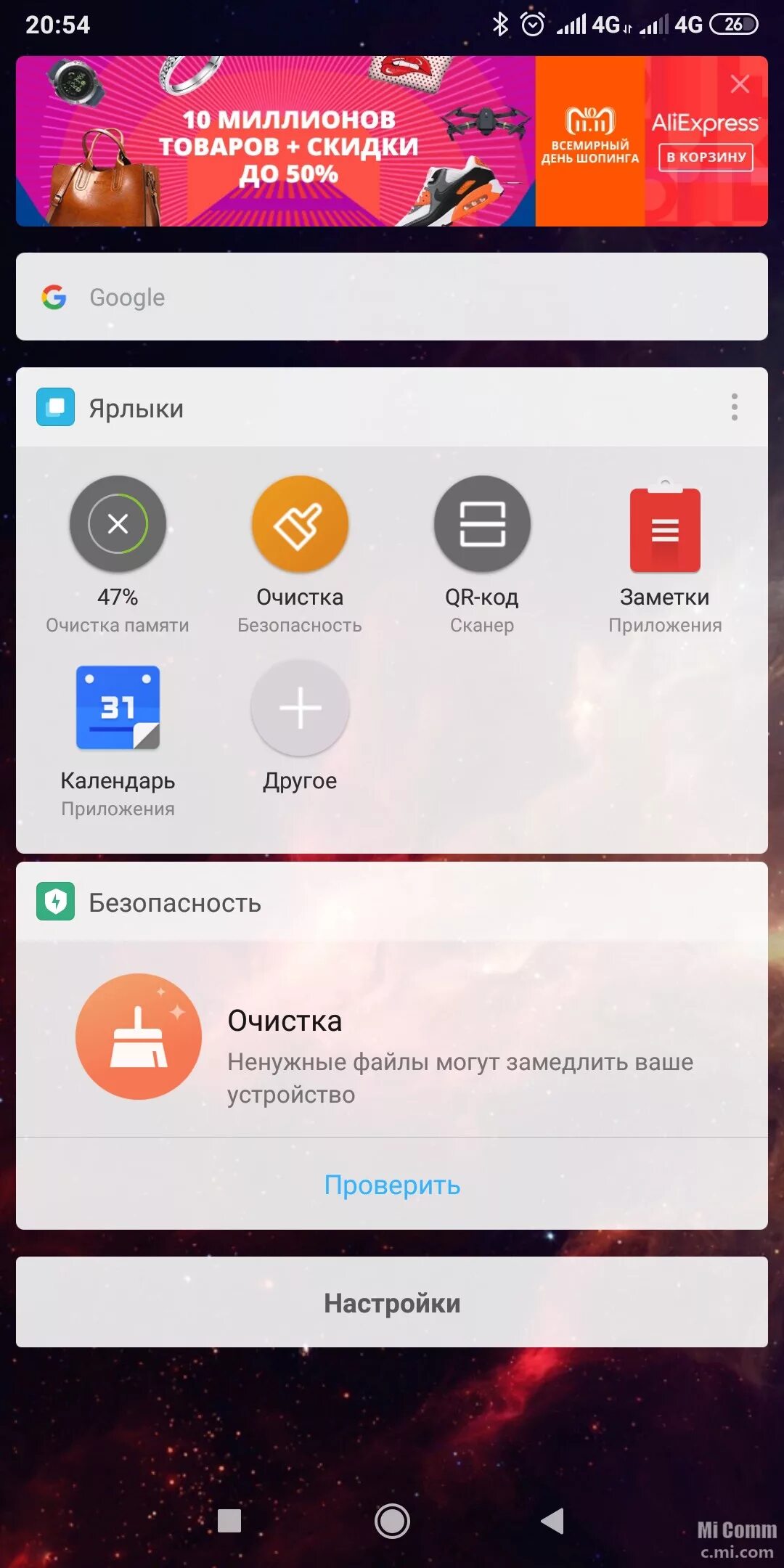 Другая память xiaomi