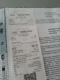Авиценна курск сайт