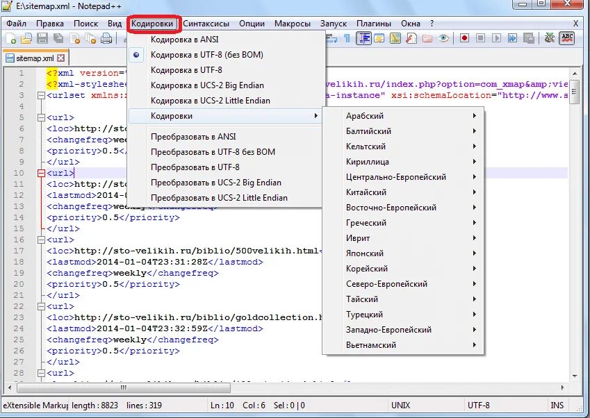 Как изменить xml файл