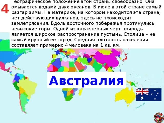 Эта страна полностью расположена. Страна в стране. Страны страны страны. Материки с названиями стран. На каком материке больше стран.