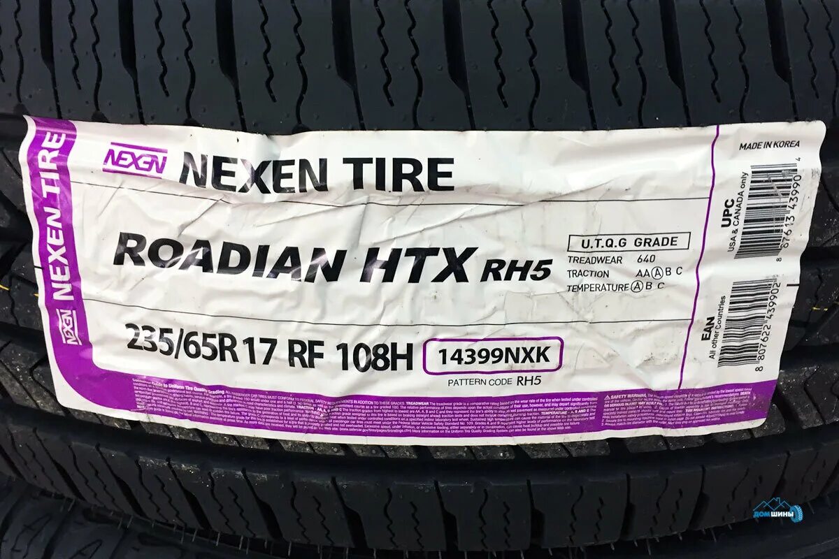Шины nexen 235 65 r17 лето. Nexen n'fera ru1 225/50r17 94w. 235/65r17 nexen roadian htx rh5 108 h xl. Nexen 235/65 r17 лето. Шины nexen 235 65 r17 лето.