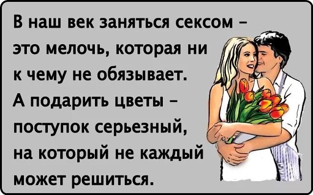 Как Часто Мужчина Может Заниматься Сексом