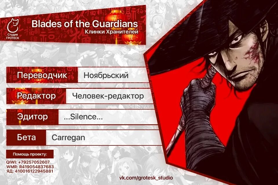 Клинки хранителей / biao ren: blades of the guardians. Biao ren blades of the guardians аниме. Клинки хранителей / biao ren: blades of the guardians. Blades of the guardians gif. Клинки хранителей дата выхода.