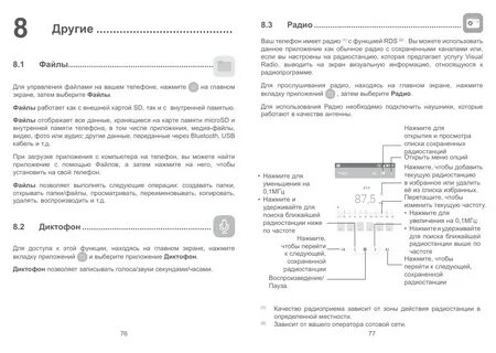 Включение телефона нажатием на экран