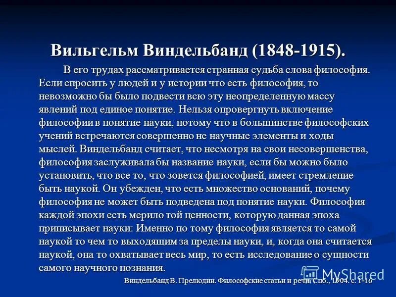 Мир это определение философия. Мир это определение философия