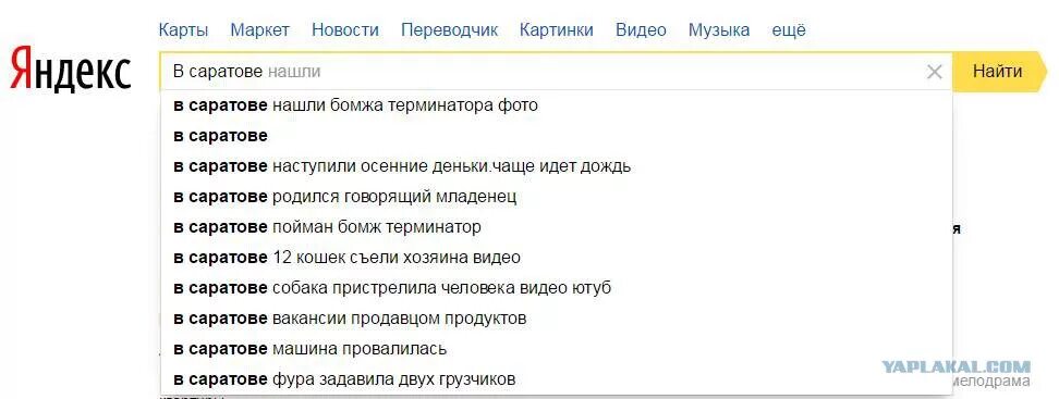 Бомж терминатор в саратове. В Саратове пойман бомж Терминатор фото. В Саратове пойман бомж Терминатор.