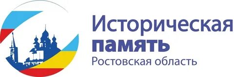 Историческая память логотип