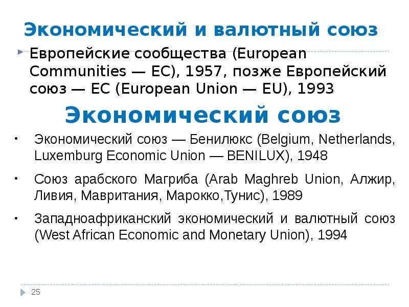 Создание валютного союза