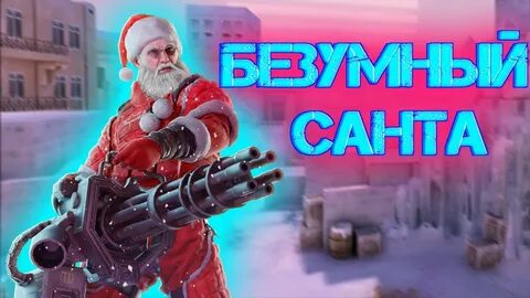 Standoff обновление новый год