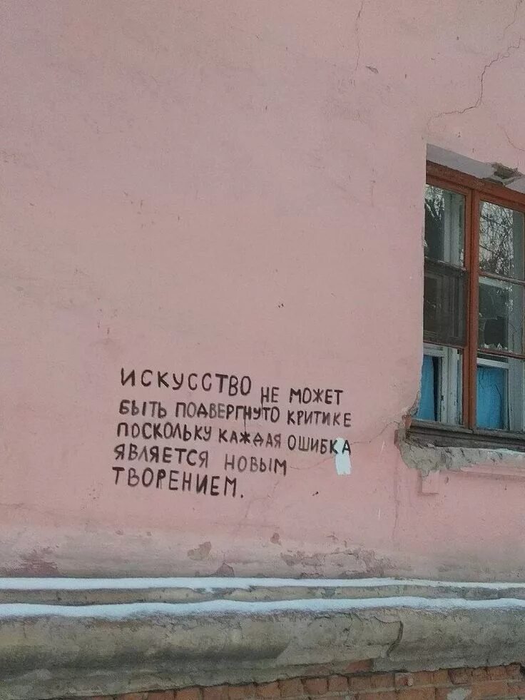 Искусство это не мое. Искусство это не мое. Афоризмы про ретро вещи. Портрет креативного человека. Искусство это не мое.