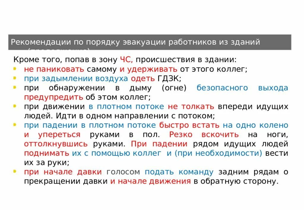 Поднимая с помощью