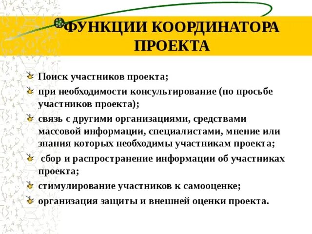 Правовые органы и их функции