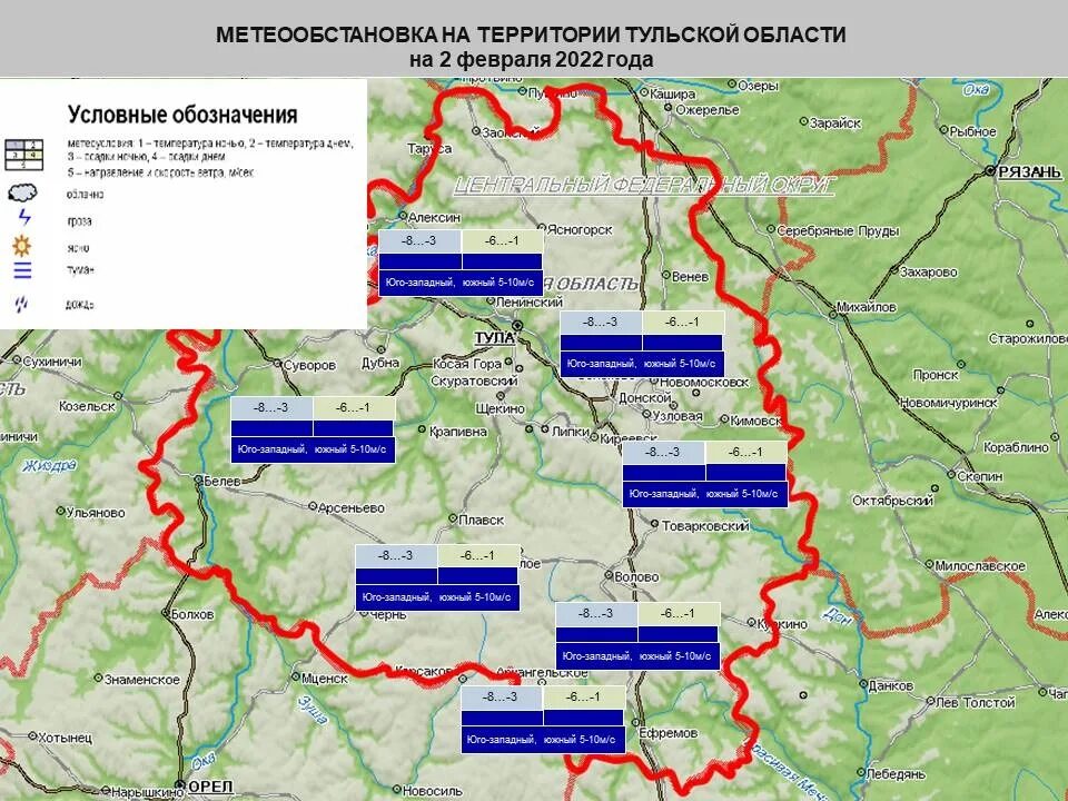 Тульская область погода сейчас. Карта погоды Тульской области. Чернь Тульская область на карте. Карта Алексинского района Тульской области. Погода в Тульской области.