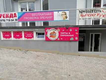 Лисенок севастополь