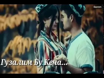 Бир кеча мехмонинг булай
