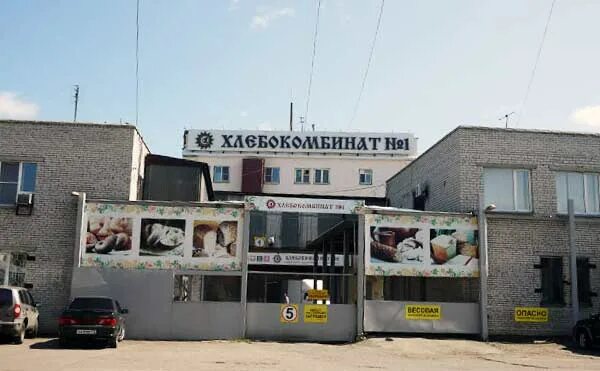 первый хлебокомбинат логотип. хлебокомбинат логотип. курганский хлебокомбинат. пряники состав. хлебозавод 1 курган.