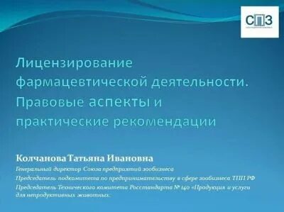 Фармацевтическую деятельность не осуществляют организации
