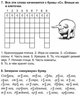 Задание безударная гласная в корне 2 класс