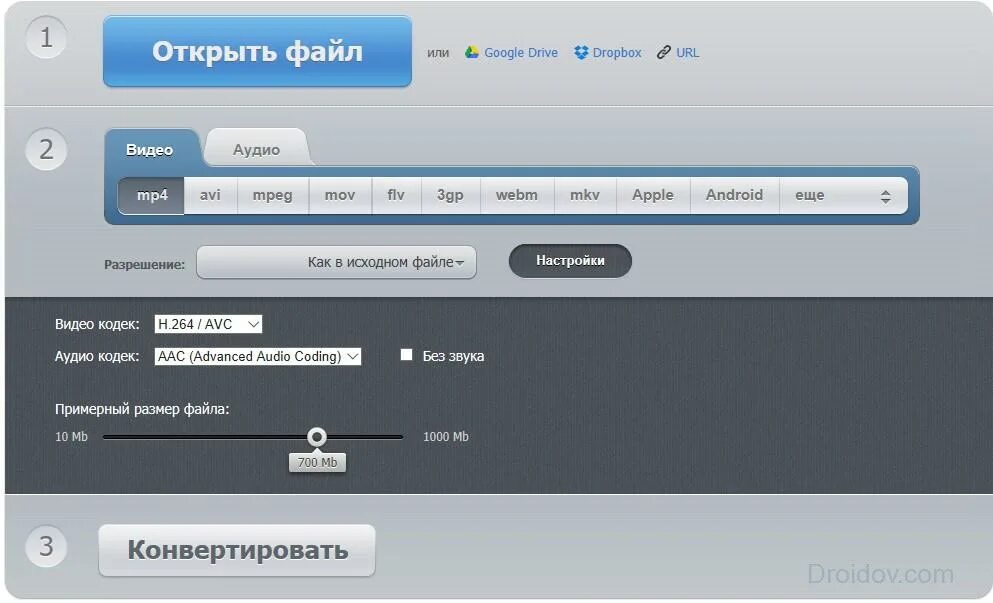 Конвертер файлов видео. Конвертировать видео. Конвертер видео в mp4. Avi конвертер. Avi в mp4.