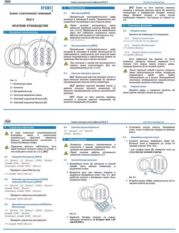 Хускварна 372 инструкция на русском по эксплуатации. Гарантия на обувь по закону. Плакаты по техобслуживанию husqvarna. Правила приема иностранных граждан на работу. Инструкция эль.