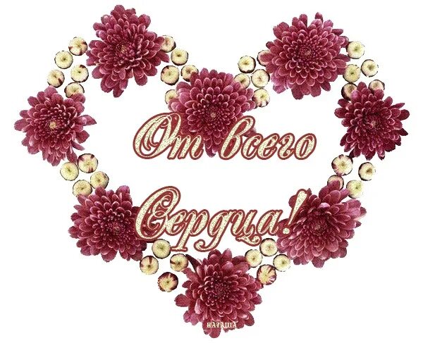 Спасибо на добром. Открытки с благодарностью. открытка спасибо огромное. благодарность надпись. самые красивые открытки с благодарностью.