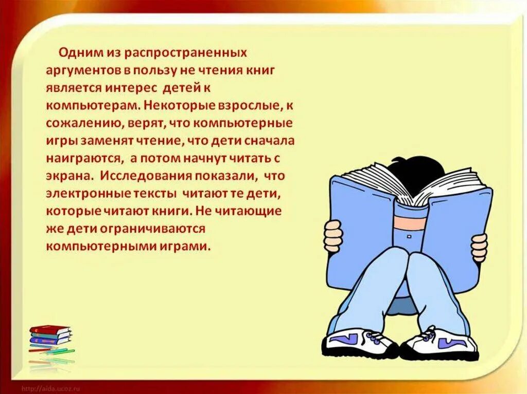 Красиво говорить и излагать книга. Польза чтения книг. Польза книг. Призыв к чтению книг. Чтение книг картинки.