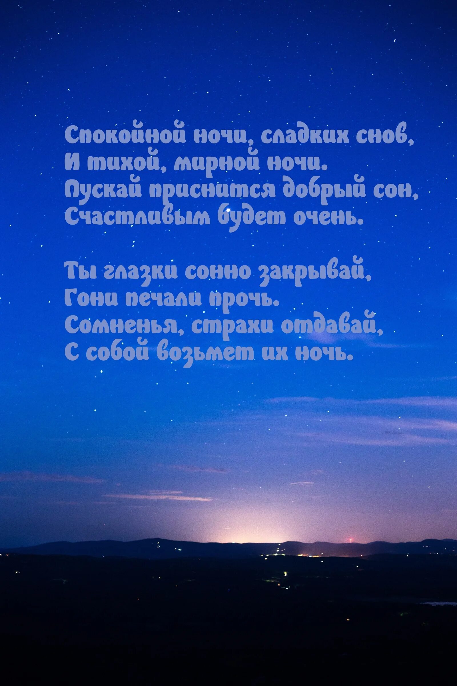 Открытки с пожеланием спокойной ночи. Тихого мирного сна. Тихого вечера и спокойной ночи. Тихого мирного сна. Тихого мирного сна.