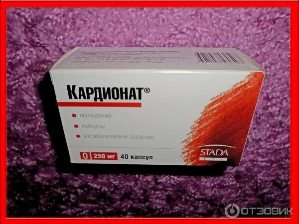 Кардионат капсулы отзывы. Кардионат 250 мг капсулы. кардионат 500 мг капсулы. кардионат stada. кардионат фото.