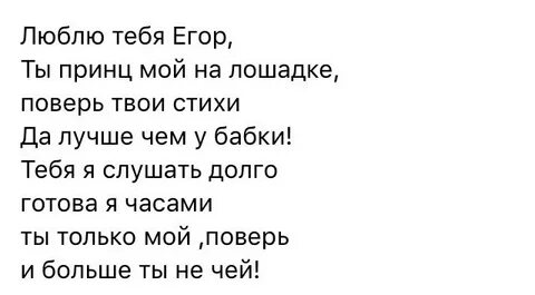Стих плохой песня