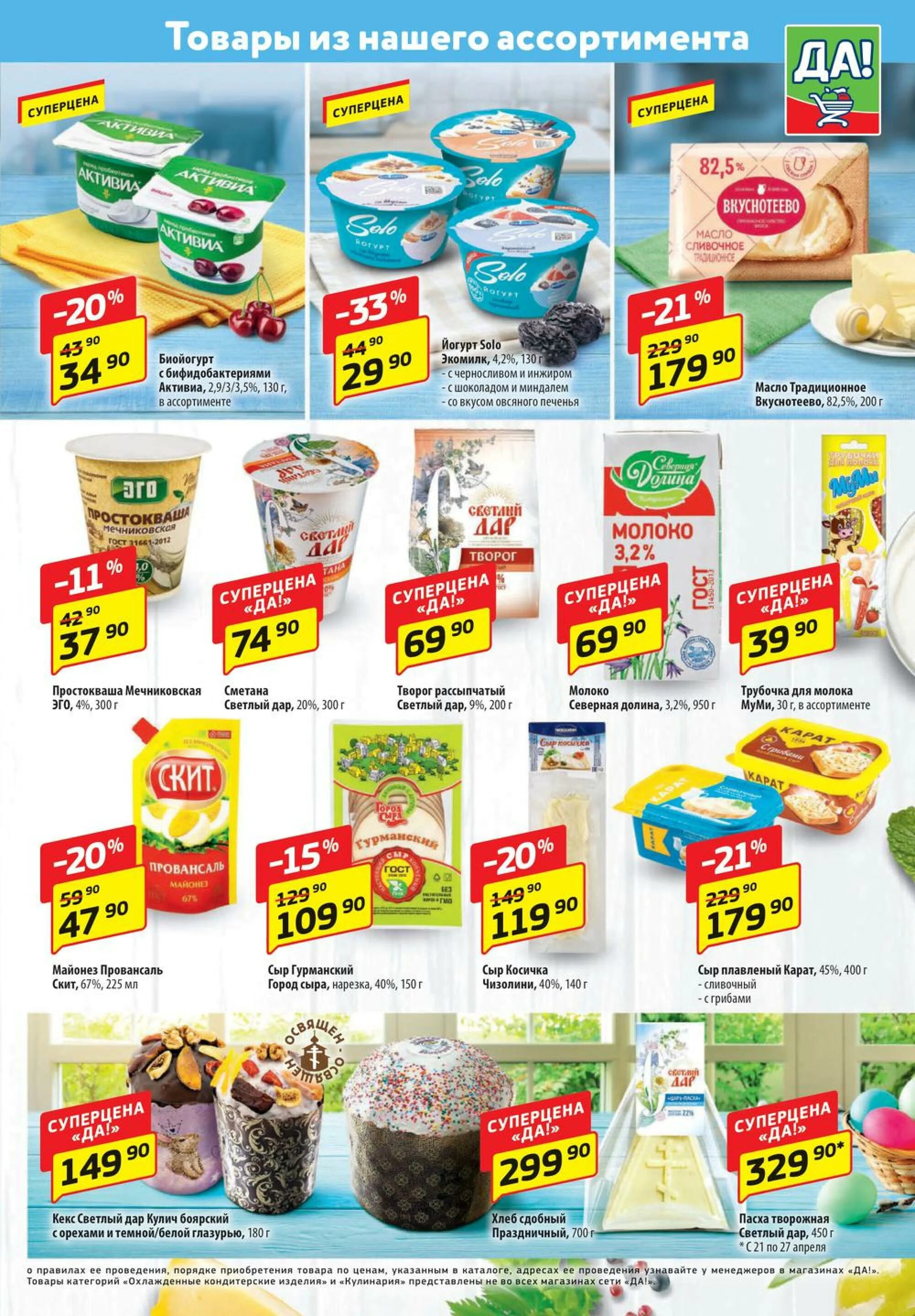 Лента акции. Скидки и акции в супермаркетах москвы. Скидки в московских супермаркетах. Лента акция маленькие товары. Скидки в окей.